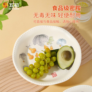 Five And Harmony Round Fruit <b>Plate</b> Melamine Chinese Style Home Snack Dish - Product Image 2