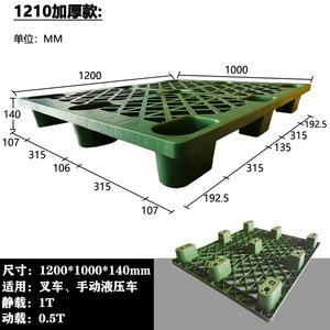 พาเลทพลาสติก 1200x1000x140 มม. แบบเก้าขา สำหรับรถยก ใช้ในคลังสินค้าและโลจิสติกส์ - Product Image 1