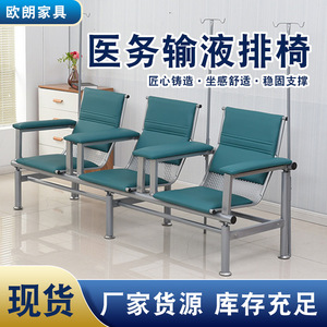 Silla de infusión médica Euro SYY-007 de acero inoxidable con doble asiento y pasamanos para sala de espera de pacientes externos de hospital - Product Image 5