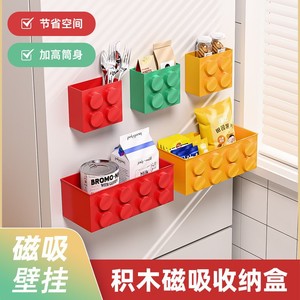 Boîte de rangement magnétique carrée en plastique, organisateur de réfrigérateur mural, solution de rangement de cuisine, couleur unie, 360G - Product Image 4