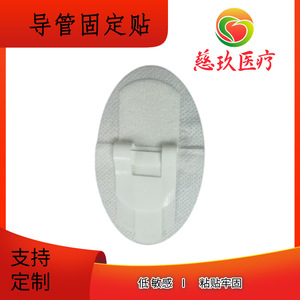 Vente directe d'usine de bande adhésive de fixation pour tubes de drainage médical, bande adhésive de fixation pour cathéter urinaire, et bande adhésive pour dialyse péritonéale des voies biliaires. - Product Image 5