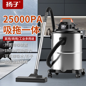 Yangzi Wet Dry <b>Vacuum</b> Cleaner 25L 1800W Industrial Household <b>Portable</b> With Noise Reduction - Product Image 1