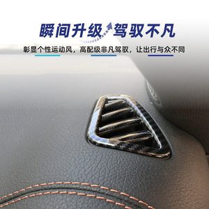 Cubierta de Ventilación de Aire para el Tablero de Mercedes-Benz, Textura de Fibra de Carbono, Material ABS, Decoración Interior - Product Image 3