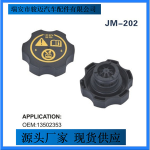 Bouchon de radiateur 13502353 pour Cadillac Chevrolet Opel, pièce de rechange pour système de refroidissement automobile - Product Image 5