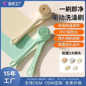 Brosse de bain électrique à long manche, rechargeable, étanche, avec double poignée pour le nettoyage du dos - Product Image 5