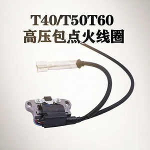 DJI T40/T50/T60 High-Voltage Drone Ignition Coils Waterproof and Shockproof with Reinforced Agricultural Gasoline <b>Engine</b> - Product Image 4