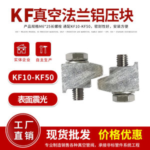 Abrazadera de Aluminio KF M6 25mm con Brida de Montaje de un Solo Lado, Patrón Cuadrado para Superficies Rugosas - Product Image 4