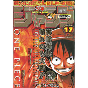 Weekly Shonen Jump 1998 N. 17 [JAP] Fictional Paper <b>Book</b> <b>Educational</b> Material for Weekly Manga Series - Product Image 2