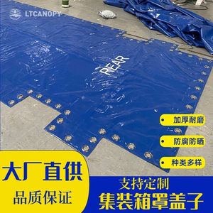 ผ้าคลุมสินค้า PVC LTCANOPY แบบแบน ทนทาน กันน้ำ กันไฟ สำหรับปกป้องตู้คอนเทนเนอร์ - Product Image 5