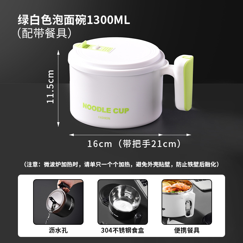 1300ml [Green and White] with tableware