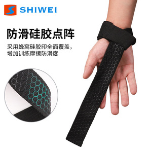 สายรัดข้อมือยกน้ำหนัก Shiwei สีม่วง กันลื่น ป้องกันมือสำหรับออกกำลังกาย เหมาะสำหรับเดดลิฟท์ ดึงข้อ บาร์โหน ใช้ได้ทั้งชายและหญิง ยืดหยุ่นปานกลาง - Product Image 4
