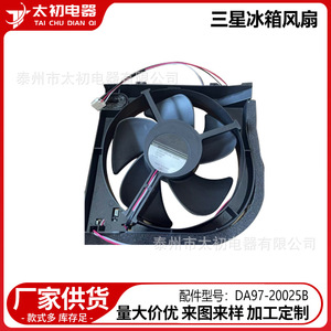 Motor de Ventilador para Refrigerador Samsung DA97-20025B, Pieza de Repuesto Eléctrica de Plástico, Alta Compatibilidad - Product Image 2