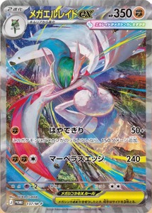 Caja Sellada Original Japonesa PTCG M6 Mega Rayquaza Storm Emerald Booster Box Juego de Cartas Coleccionables - Product Image 6