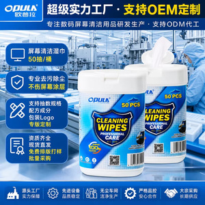 ผ้าเช็ดทำความสะอาดหน้าจอ OEM 50 ชิ้น ผ้าไม่ถักทอ สำหรับเช็ดฝุ่นออกจากเลนส์ ผ้าเปียกสำหรับใช้ในบ้าน เช็ดจอคอมพิวเตอร์ - Product Image 4