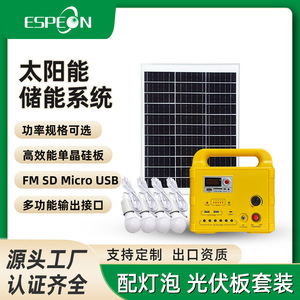 Espeon <b>Solar</b> Power Station 240x105x230mm Portable Outdoor <b>Lighting</b> <b>System</b> - Product Image 5