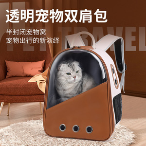 Transparent Pet <b>Backpack</b> Breathable Oxford Material For Cats Outdoor Travel Carrier <b>Brown</b> White Coffee Color - Product Image 1