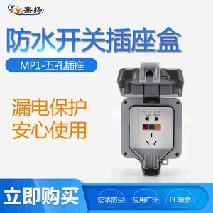 กล่องเต้ารับกันน้ำสำหรับภายนอกอาคาร Heightz รุ่น MP1 5 ช่อง 10A 230V IP66 พร้อมระบบป้องกัน Rcbo สำหรับใช้งานกลางแจ้ง - Product Image 5