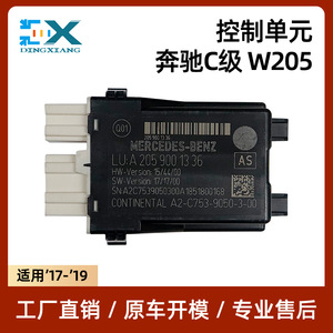ชุดควบคุมเมอร์เซเดส-เบนซ์ A2059001336 โมดูลฮีตเตอร์ตำแหน่งหัวที่นั่ง ใช้สำหรับรถยนต์ C-Class W205 - Product Image 5