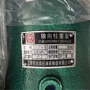 ปั๊มไฮดรอลิกแบบลูกสูบแกนหมุน Zhe Ming รุ่น 40MCY14-1B แรงดัน 31.5 เมกะปาสคาล ความเร็ว 1500 รอบต่อนาที - Product Image 1
