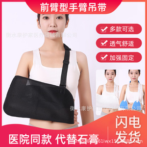 Cabestrillo Kanghujia para Recuperación de Fracturas de Brazo, Talla Única, con Almohadilla de Hombro de Malla Transpirable para Protección - Product Image 4