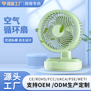 Xuan Yang <b>Mini</b> <b>USB</b> Desk <b>Fan</b> 7W Oscillating Quiet Table <b>Fan</b> For Home Office Student Dormitory - Product Image 3