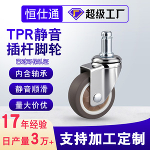Roulettes en caoutchouc TPR Hengshitong 1, 1.25, 1.5, 2 pouces, roulettes universelles silencieuses à montage sur tige pour meubles - Product Image 4