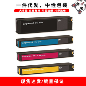 Cartouches d'encre compatibles Hp 973x, noir, cyan, magenta, jaune, pleine capacité, pour impression numérique - Product Image 1