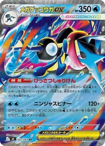 Pré-vente Pokémon Japonais M4 Mega Greninja Ninja Spinner Booster Box Cartes TCG Authentiques Boîte de Présentation Jeu de Société de Collection - Product Image 3