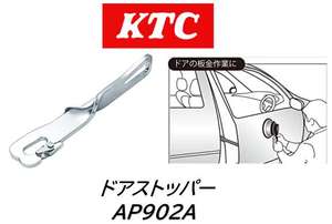 Tope de puerta moderno y pesado Premium japonés para accesorios de coche - Product Image 2