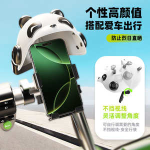 Work Record Panda Helmet Phone Holder ABS Waterproof Sunshade <b>Cycling</b> <b>Stand</b> for Electric Bike Motorcycle Navigation - Product Image 3