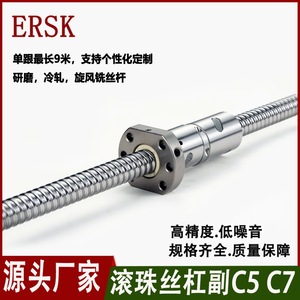 Husillo de Bolas Ersk C5 con Doble Tuerca de Alta Precisión DFU para Máquinas Herramienta - Product Image 5