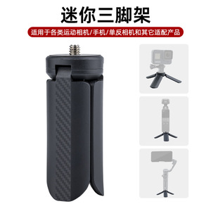 Mini trípode de 8Cm, soporte de escritorio portátil ligero para cámara de teléfono, uso en exteriores, Material ABS de 48g, capacidad de carga de 2-5kg - Product Image 4