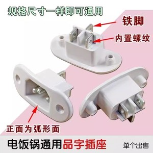 Enchufe para olla a presión eléctrica Midea Suppor, pieza de repuesto de 60x26mm para accesorios de olla arrocera - Product Image 2