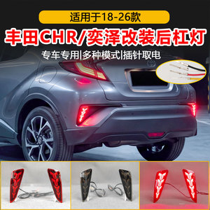 C-HR ไฟท้าย LED 2018-2023 ไฟเลี้ยวแบบเรียงลำดับไฟเบรกกันน้ำไฟกันชนด้านหลัง - Product Image 2