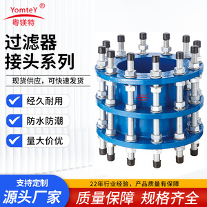 YueMeite Rubber Flexible Joint Flange RFJD-2.5x100 Water Pipe Expansion Connector - Product Image 5