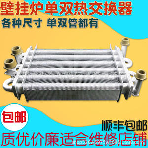 Intercambiador de Calor Tubular de Aluminio Compatible con Agua, Control de Temperatura de 130-150°C para Caldera de Gas - Product Image 2