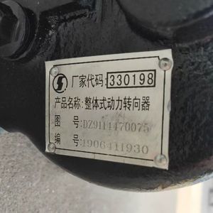 Mecanismo de Dirección para Camión Shaanxi, Ensamblaje de Mecanismo de Dirección para Automóvil Delong F3000 / DZ9114470075 - Product Image 5