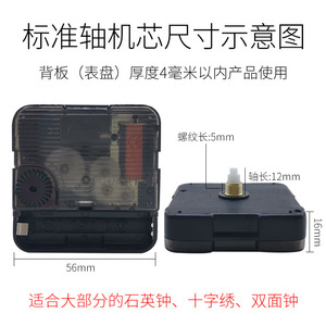 <b>Silent</b> Sweep Quartz <b>Clock</b> Movement Square Plastic Traditional Design Wall <b>Clock</b> Part - Product Image 5