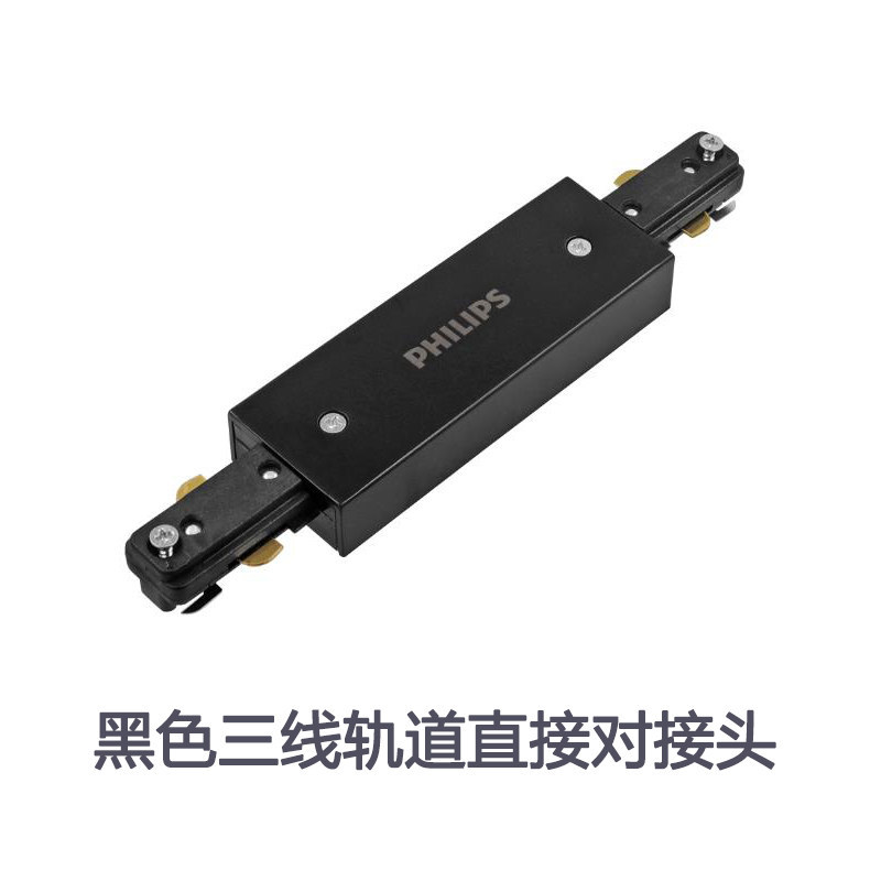 Conector recto para riel negro