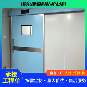 Les fabricants de portes en plomb produisent des portes électriques en plomb, des portes coulissantes manuelles, des portes coulissantes à capteur à commande au pied et des portes en plomb. - Product Image 3
