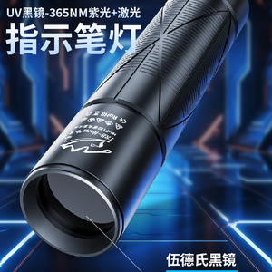 Linterna UV F122 con Luz Negra, Batería 18650 Integrada, Portátil, para Identificación, Prueba de Jade, Verificación de Billetes - Product Image 5