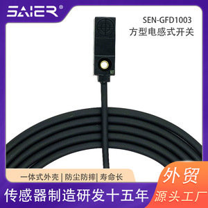 Sensor de Proximidad Inductivo para Equipos Automatizados, Sensor Cuadrado de Plástico, Salida NPN PNP, Sensor de Metal, Interruptor de Proximidad Cuadrado - Product Image 3