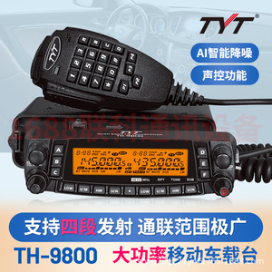Radio mobile Tyt Th9800, ondes courtes UV, quatre bandes, 50 W, haute puissance, longue portée, talkie-walkie - Product Image 4
