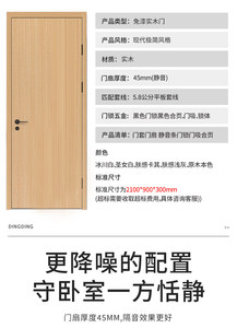 Puerta Interior Minimalista de Madera Maciza, Apertura Manual, Superficie Acabada, Aislamiento Acústico - Product Image 5