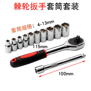 1 4 <b>Socket</b> Set 12 Pc Chrome Plated Hex Automotive Repair Tool With Ratchet And <b>Extension</b> Bar - Product Image 3