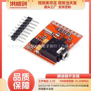 Carte d'évaluation du tuner FM Silicon Labs Si4703 avec interface I2C pour le développement de radios FM - Product Image 5
