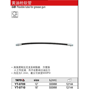 สายฉีดจาระบีแบบยืดหยุ่น YATO เส้นผ่านศูนย์กลางภายใน 3.2 มม. แรงดัน 6000PSI ความยาว 12 และ 18 นิ้ว สำหรับการบำรุงรักษารถยนต์ - Product Image 1