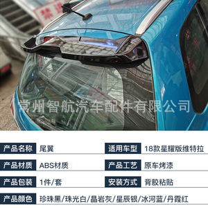 สปอยเลอร์หลัง Suzuki Vitara ABS สีดำ ปี 2016-2018 ติดตั้งแบบไม่ต้องเจาะ - Product Image 2