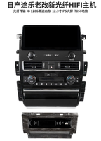 Autoradio DVD stéréo 12,3 pouces pour Nissan Patrol Y62 Infiniti QX80 QX56 Amanda 2010-2021 avec navigation GPS, unité principale