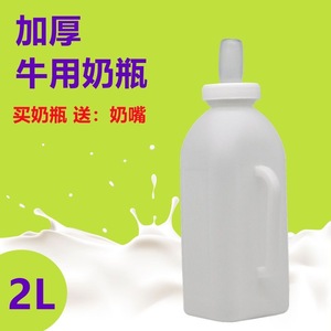 ขวดนมลูกวัว 2 ลิตร ท่อป้อนนมพลาสติก ความแข็งแรงสูง สีขาว - Product Image 3